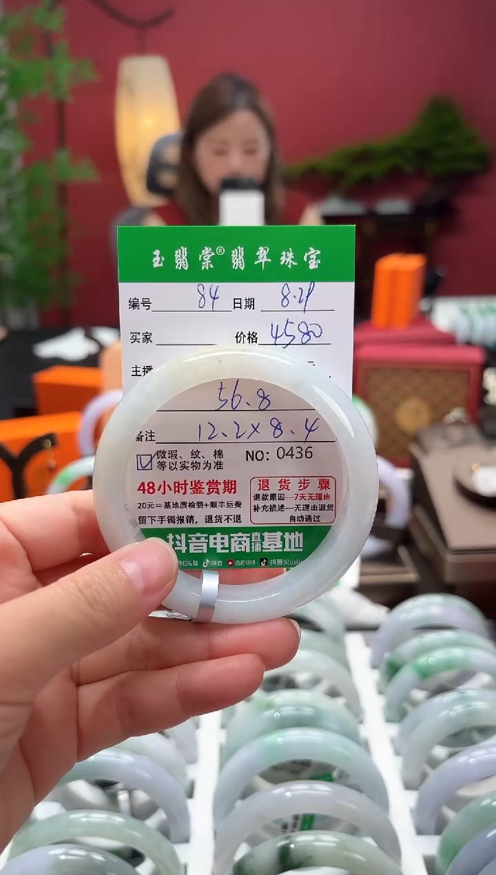 未镶嵌手镯翡翠翡翠84