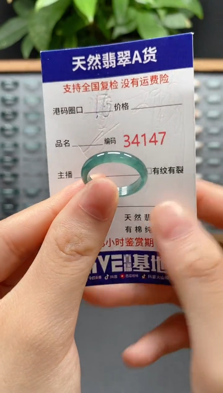 翡翠戒指未镶嵌天然翡翠戒圈4147