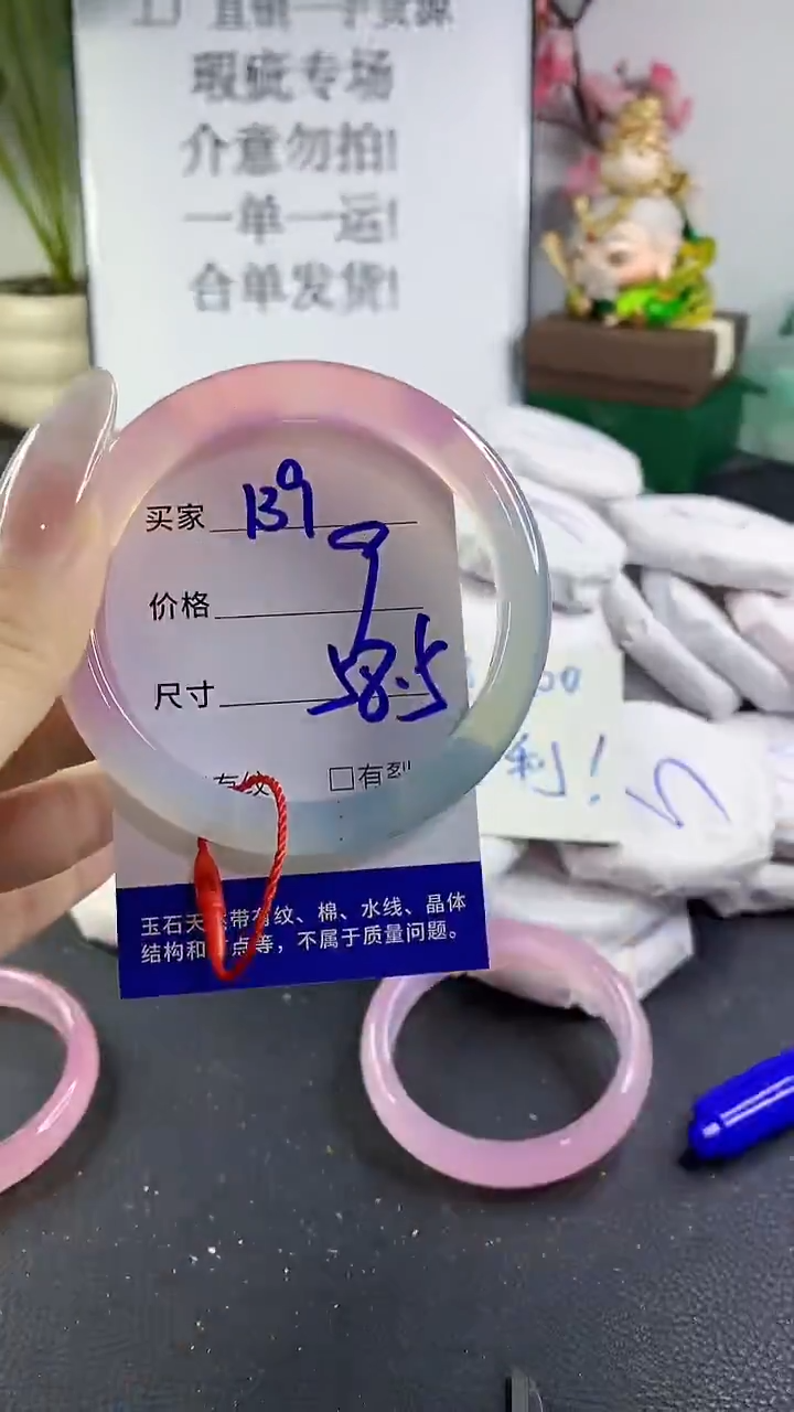手镯玛瑙/玉髓未镶嵌139