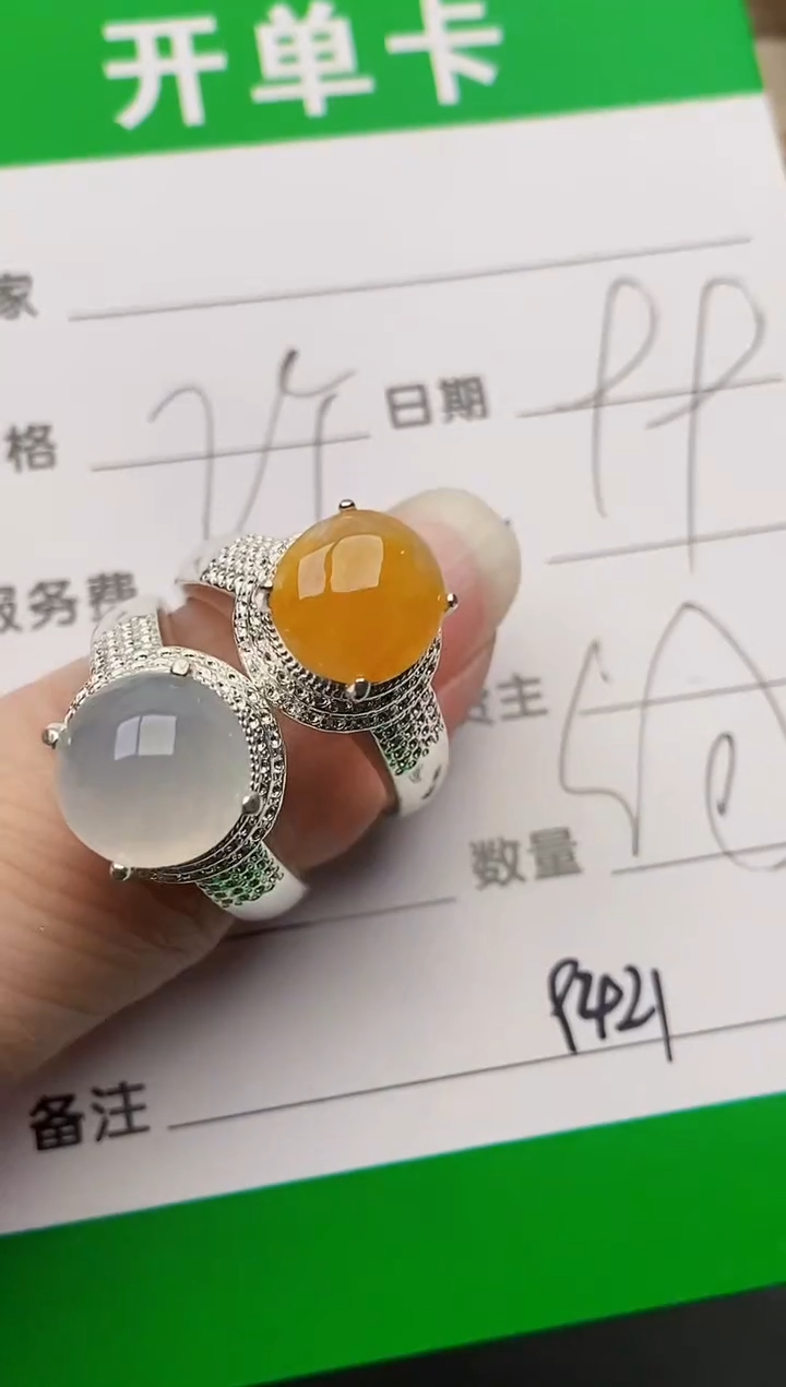 颈饰未镶嵌翡翠9421