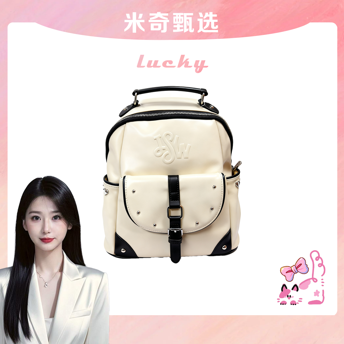 《米奇宠粉福利》新款单肩斜挎包143