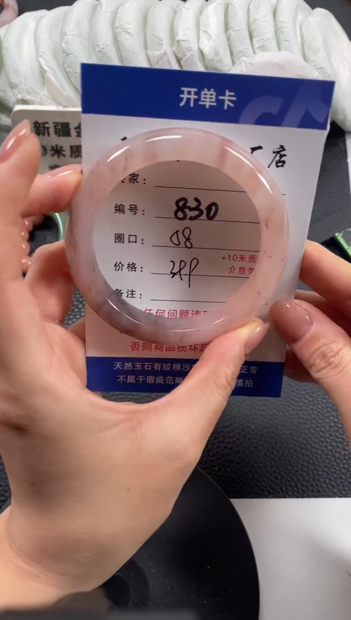 【闪购商品】石英质玉手镯未镶嵌58