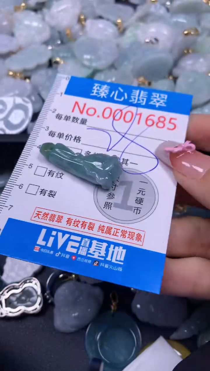 【闪购商品】翡翠颈饰未镶嵌含绳0001685