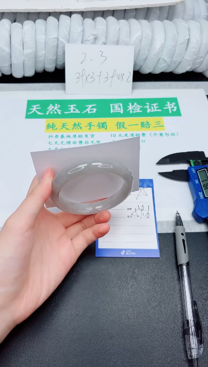 和田玉手镯未镶嵌75-59.6YZ