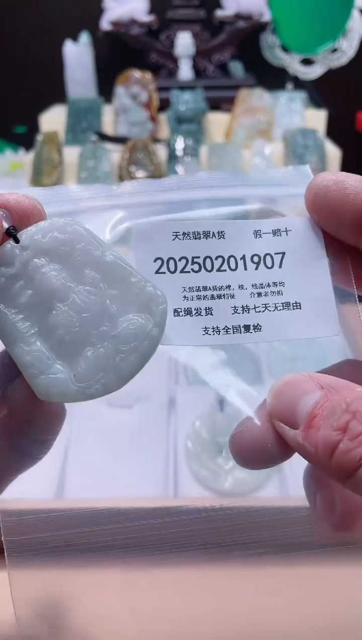 【闪购商品】翡翠颈饰未镶嵌闪购商品8号店20025002009