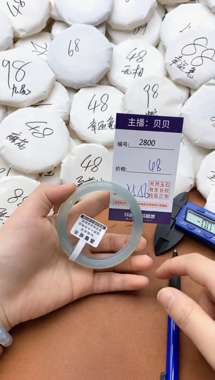 【闪购商品】玛瑙/玉髓手镯未镶嵌2800