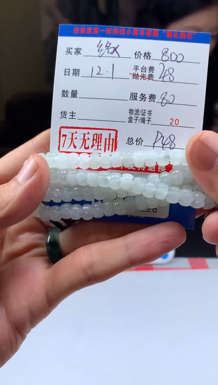 未镶嵌定制翡翠缘****好HY214226