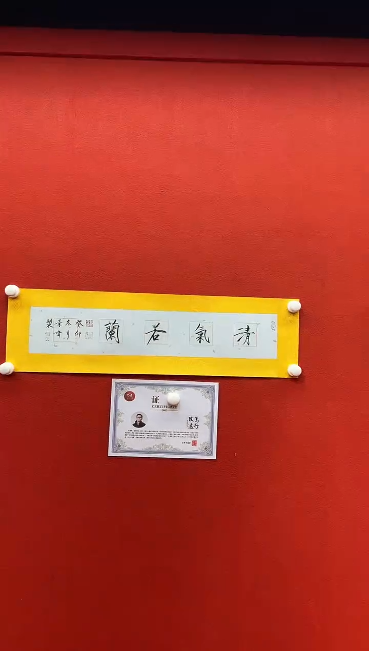 书法兰亭书画精选作品