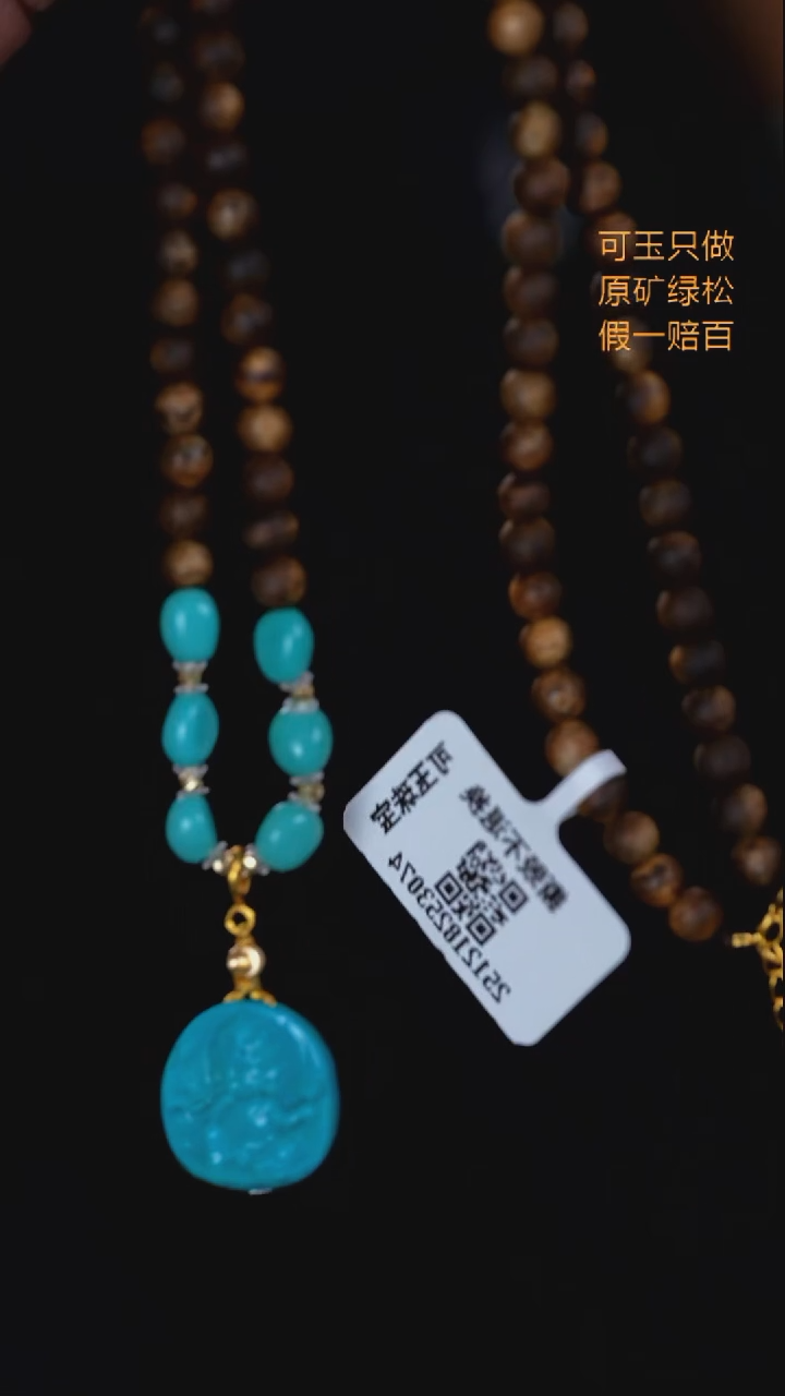 未镶嵌绿松石珠宝奇石吊坠