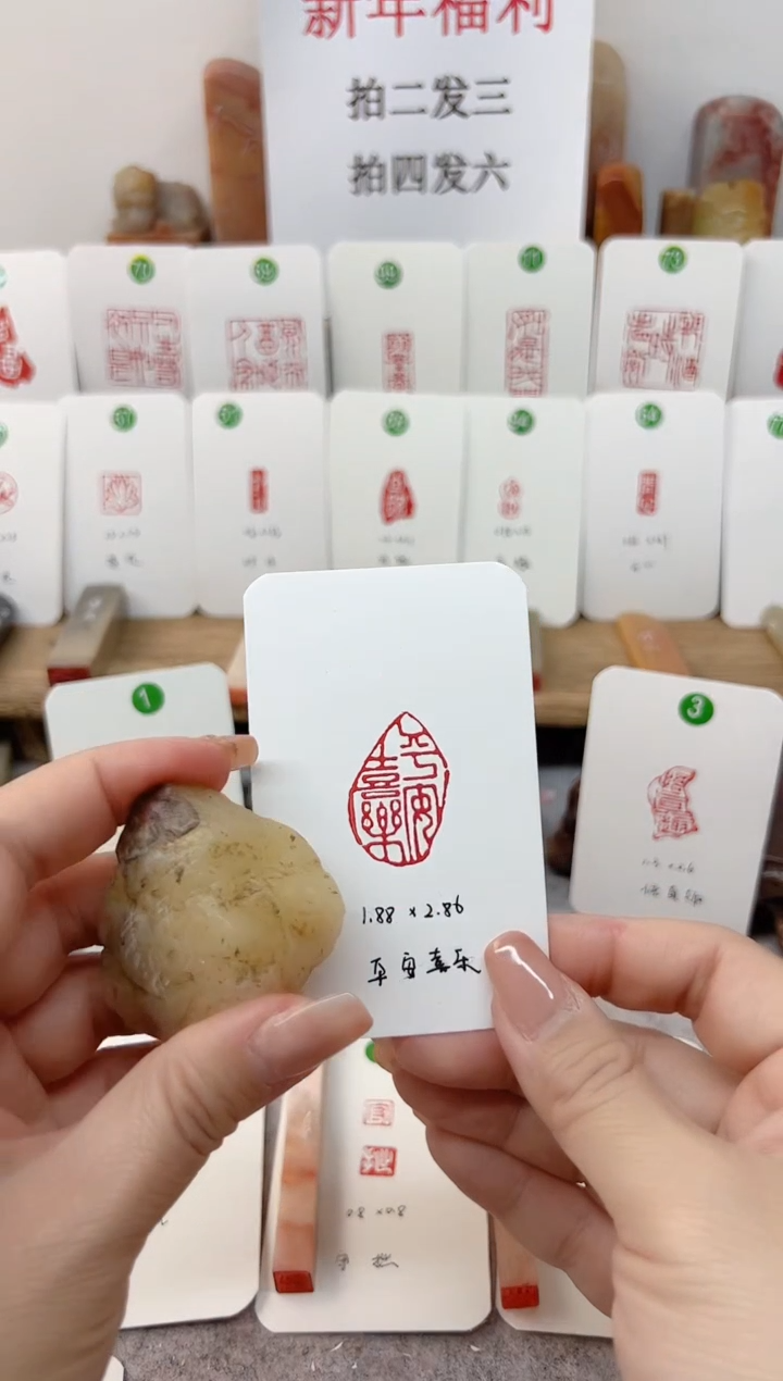 【闪购商品】老挝石印石 平安喜乐   成品闲章