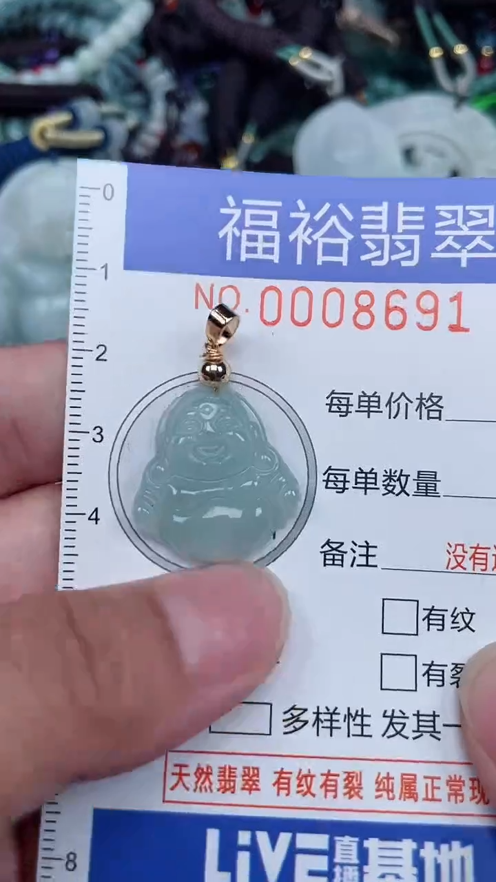 颈饰未镶嵌翡翠...0008691