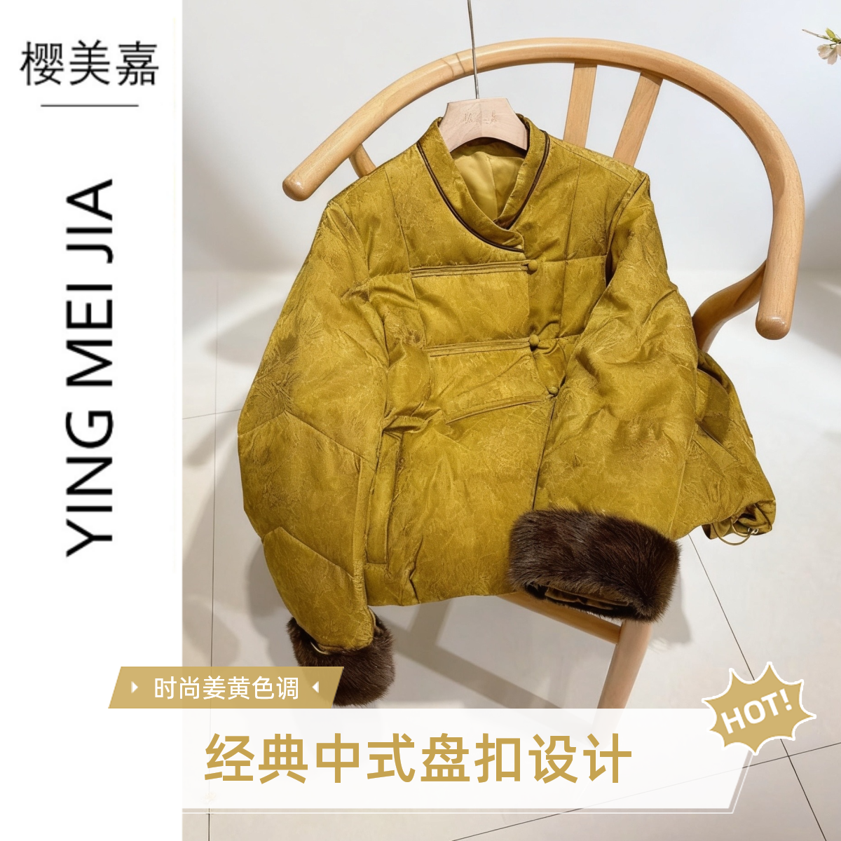 DY3159樱美嘉冬季新款鹅绒羽绒服水貂袖口半立领短外套
