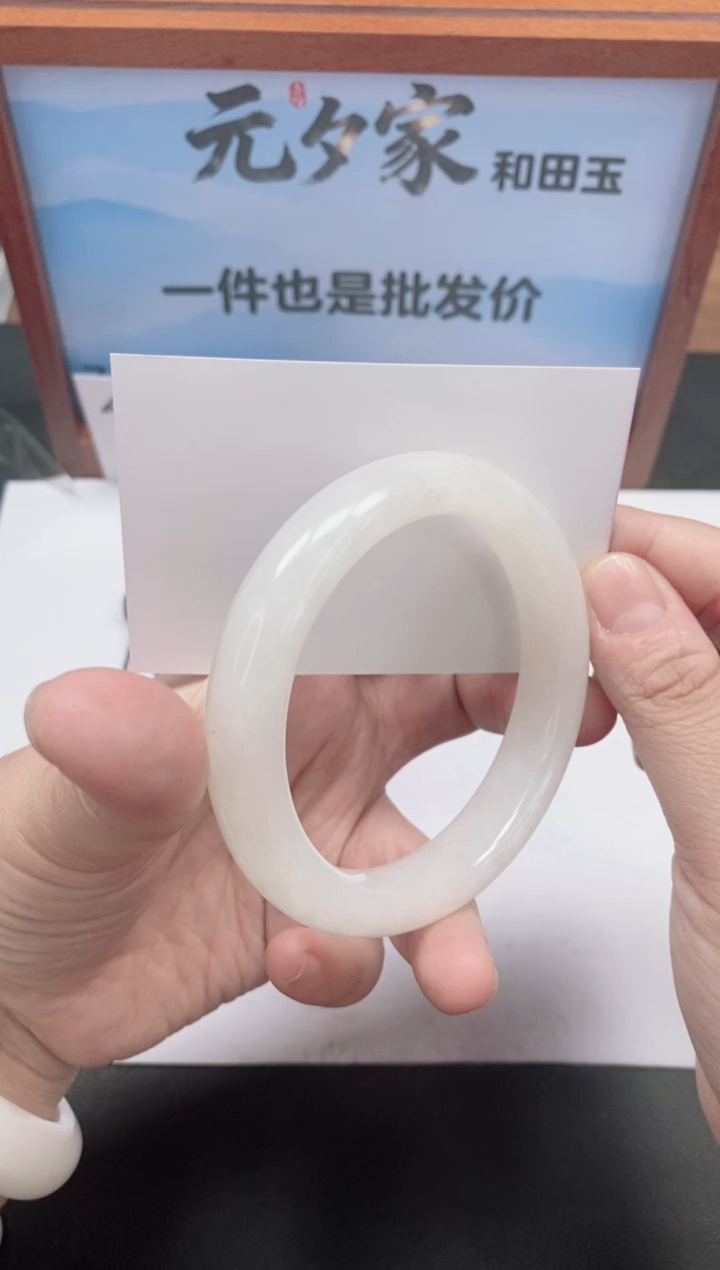未镶嵌手镯和田玉35/60-61