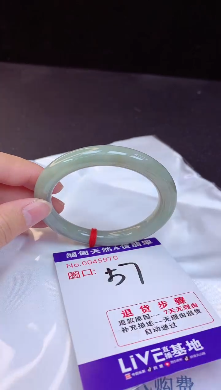【闪购商品】翡翠手镯未镶嵌57+             