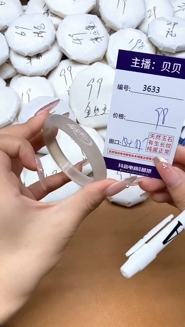 手镯玛瑙/玉髓未镶嵌3633