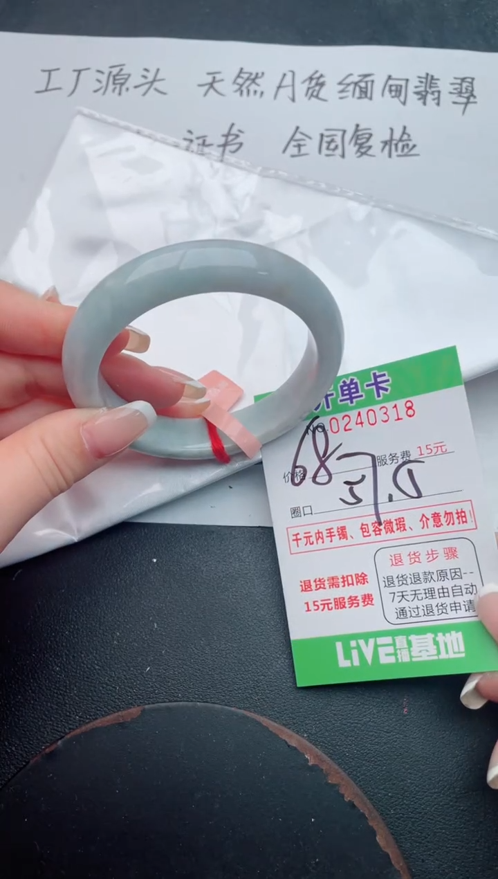 未镶嵌手镯翡翠18