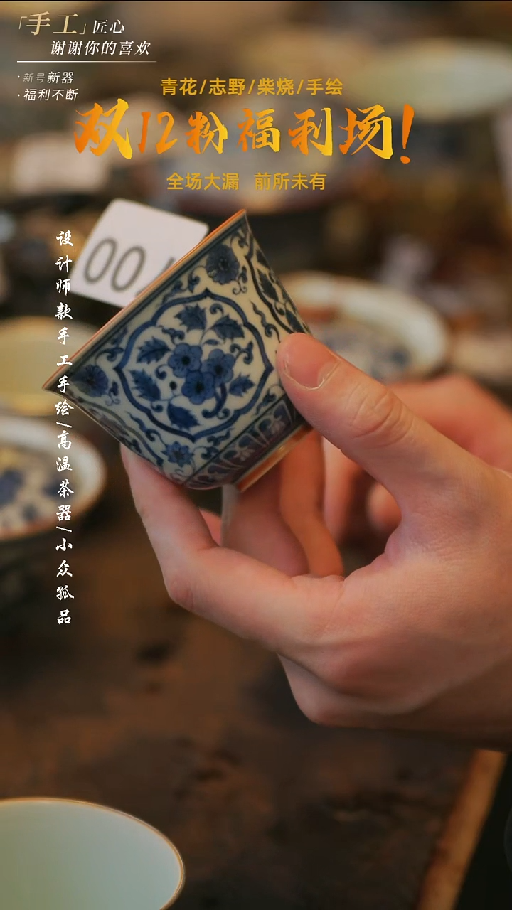 陶溯本造物-700金刚缠枝莲