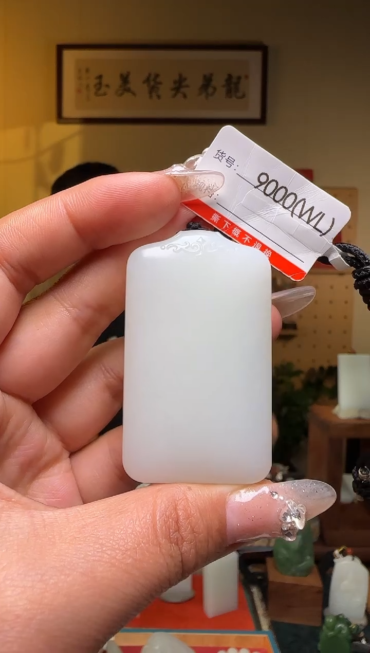 【闪购商品】和田玉吊坠未镶嵌WL