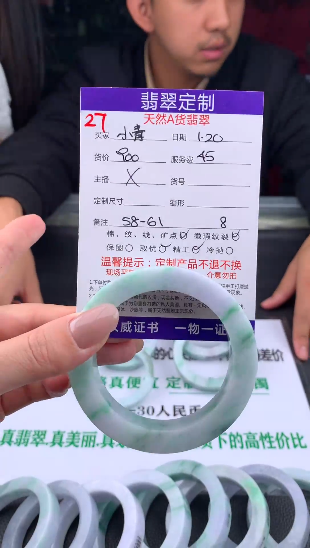 【闪购商品】定制翡翠未镶嵌27#手镯定制链接