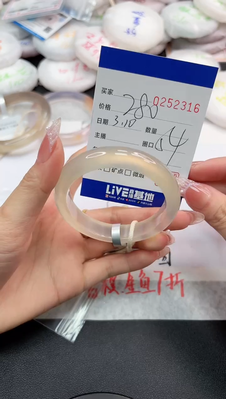 【闪购商品】玛瑙/玉髓手镯未镶嵌2316