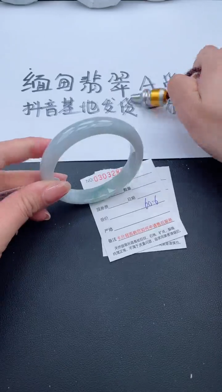 【闪购商品】翡翠手镯未镶嵌79号