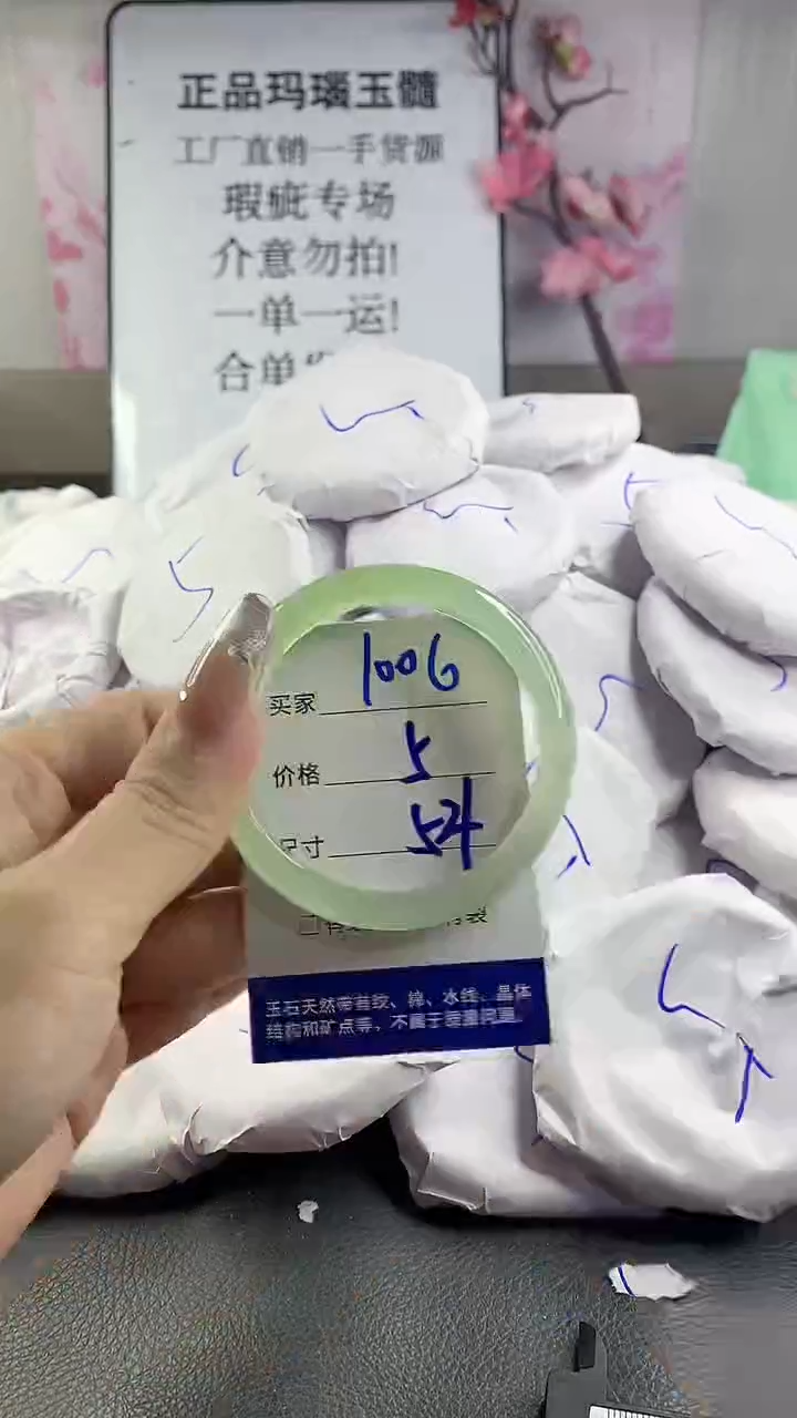 玛瑙/玉髓手镯未镶嵌1006
