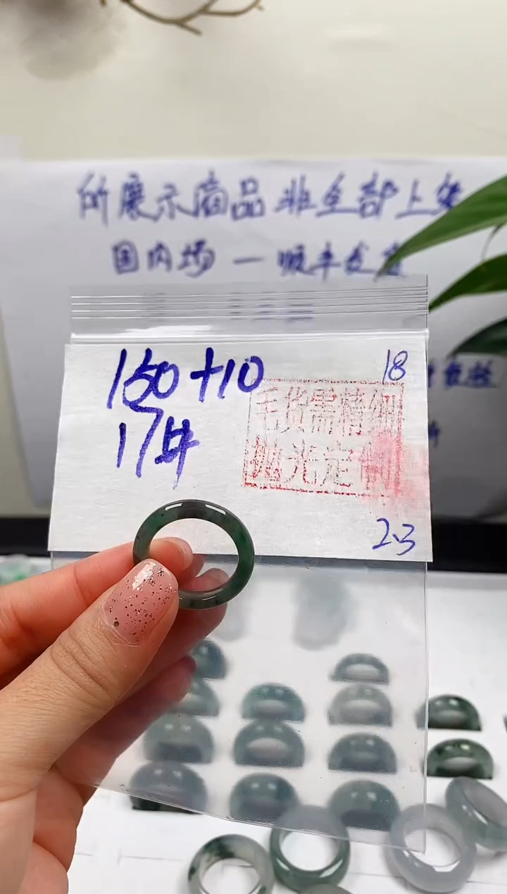 【闪购商品】定制翡翠未镶嵌戒圈150元17#毛货需精细抛光