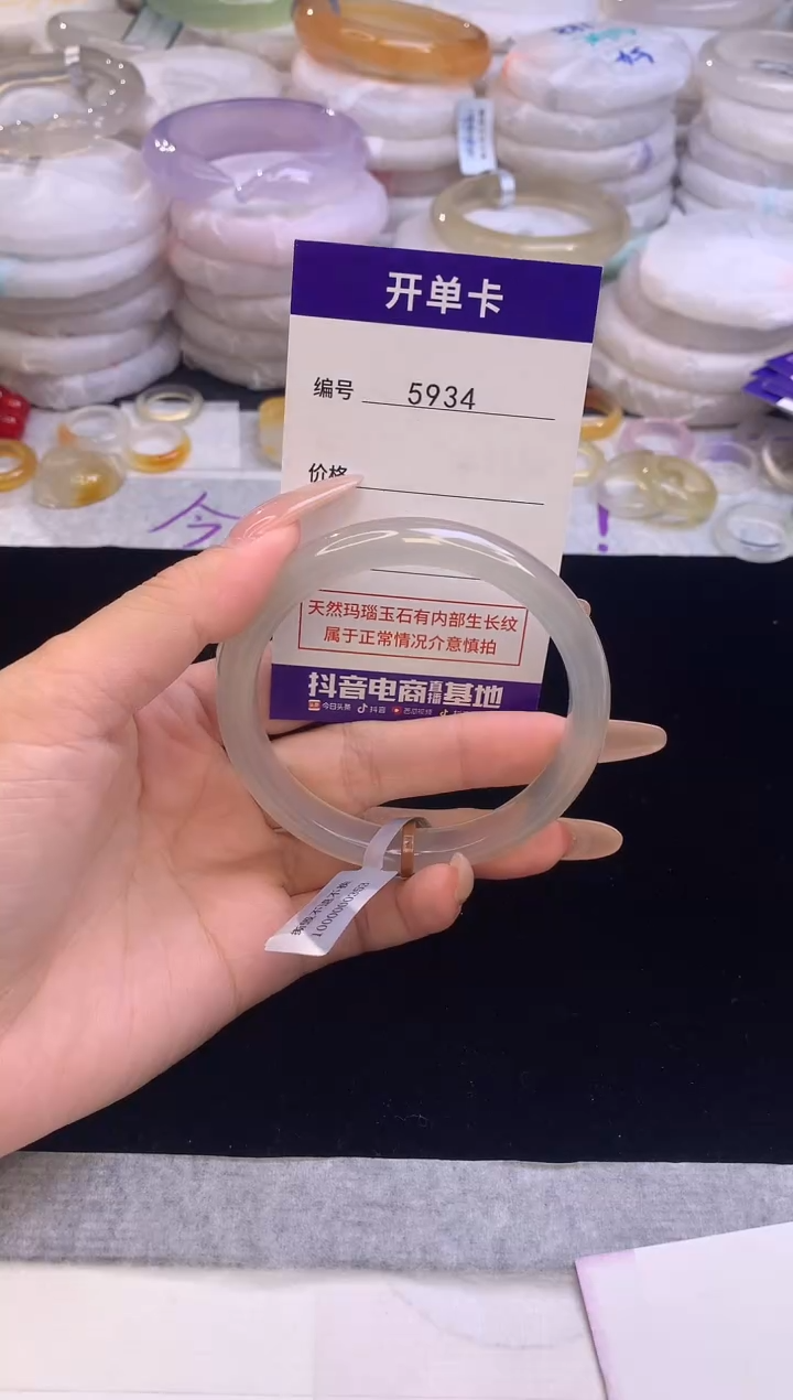 【闪购商品】玛瑙/玉髓手镯未镶嵌圈口59