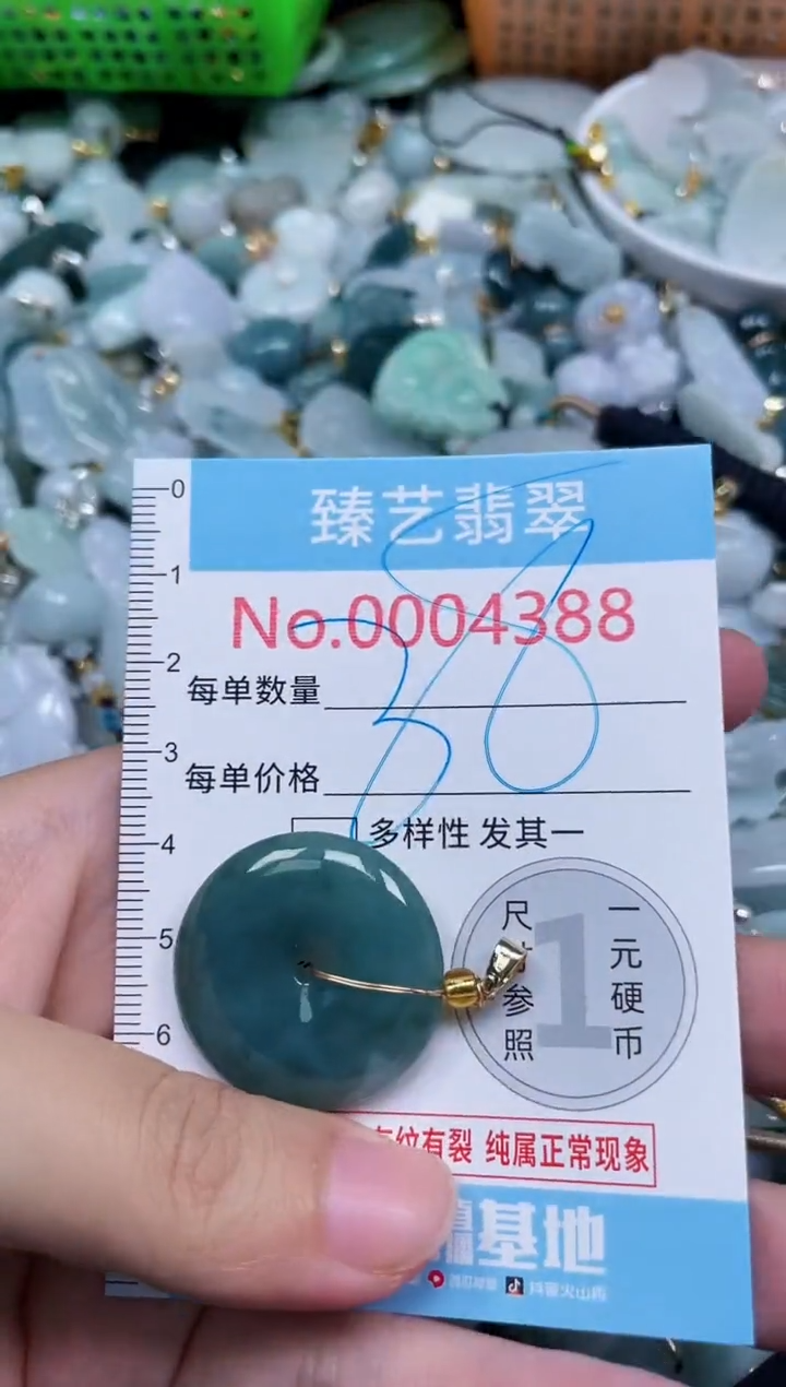 吊坠(不含链)未镶嵌翡翠4388