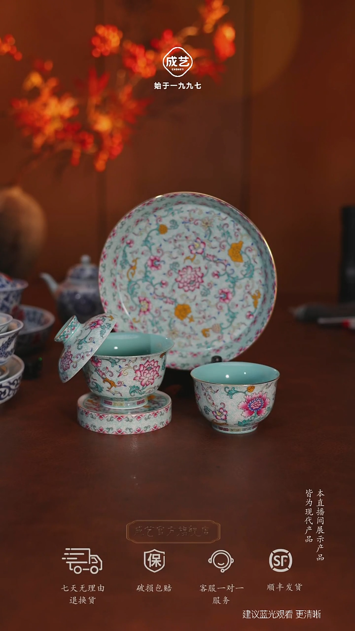  成艺官方旗舰店闪购名称