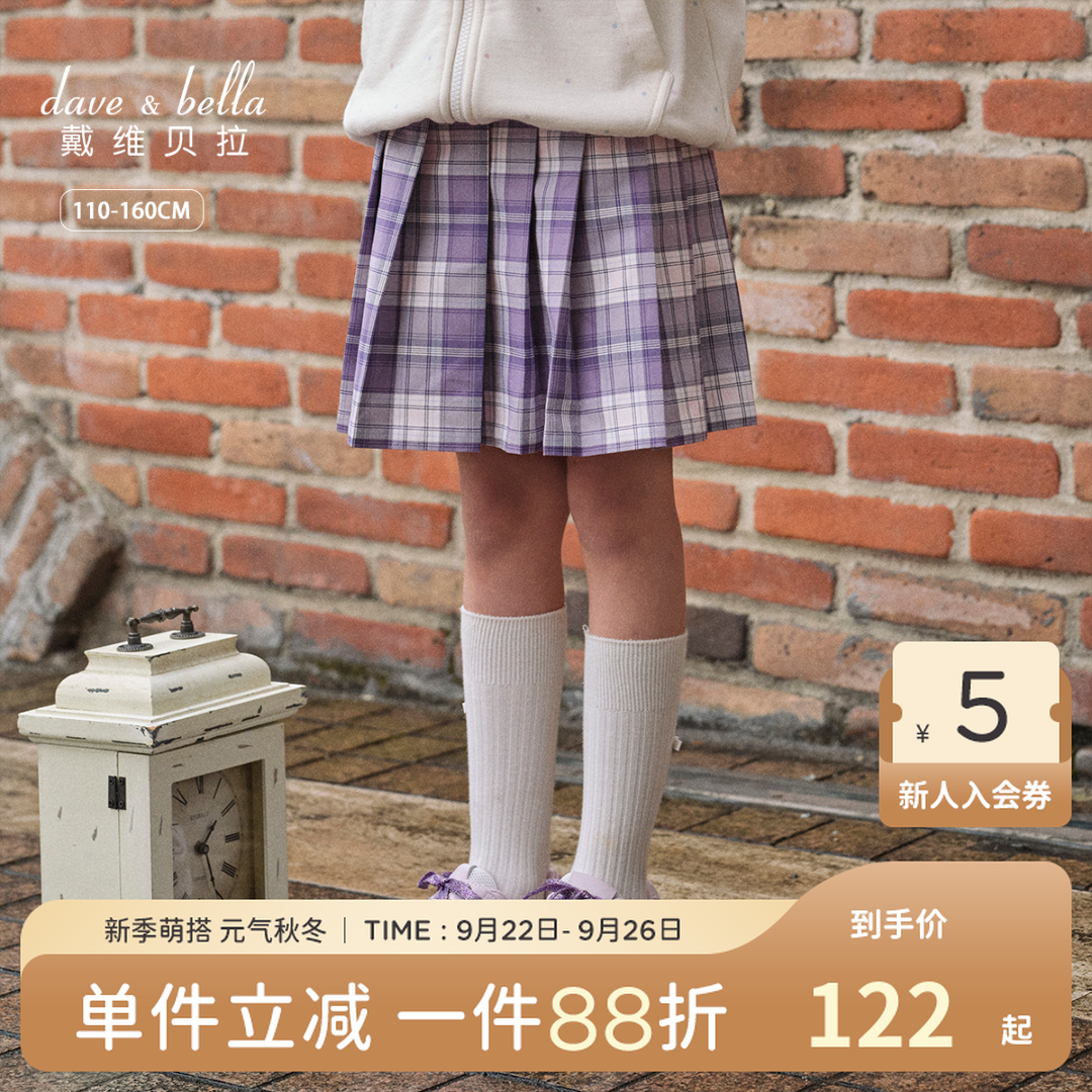 戴维贝拉中大童半身裙2025秋装新款女童紫格纹裙子学院风JK百褶裙