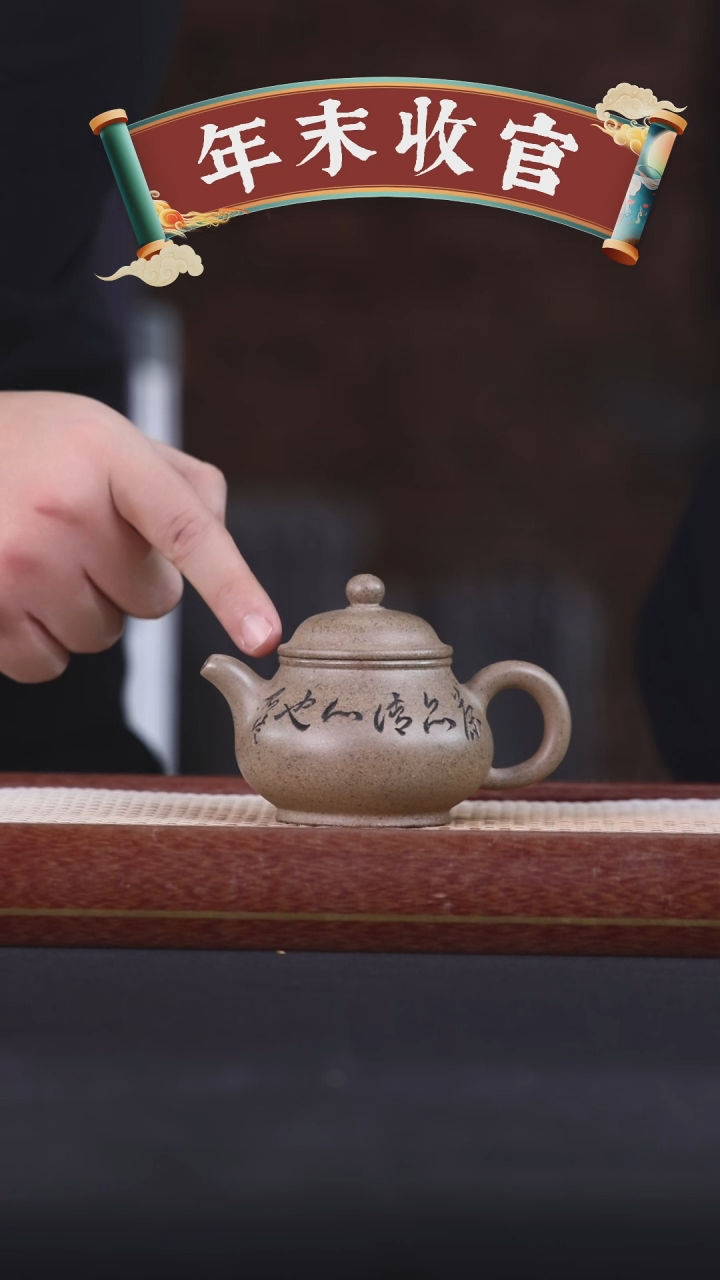 【闪购商品】紫砂茶壶阿木紫砂专属紫砂壶39