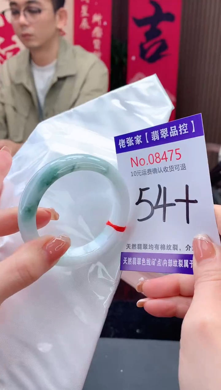 【闪购商品】翡翠手镯未镶嵌天然缅甸A货翡翠