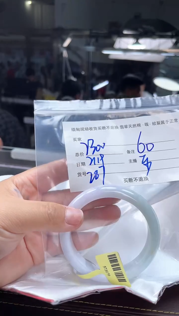 【闪购商品】定制翡翠手镯未镶嵌毛货手镯需精细抛光/60