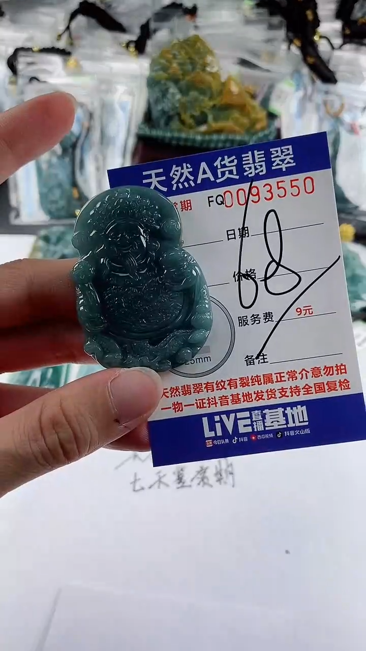 【闪购商品】翡翠颈饰未镶嵌多样性一件随机发货 财神爷68