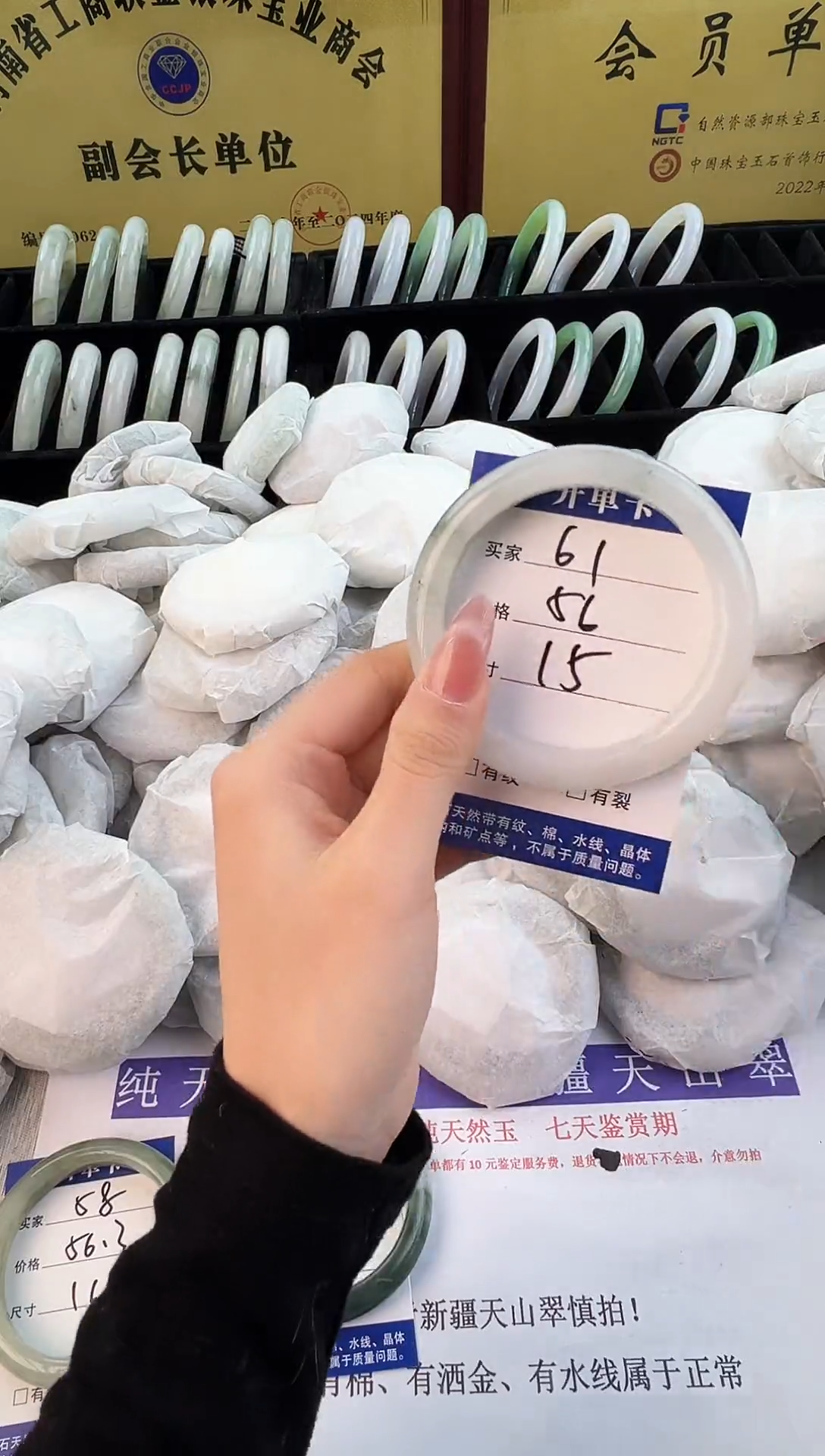 未镶嵌手镯石英质玉61