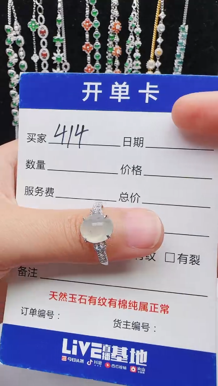 【闪购商品】翡翠戒指银S925镶嵌红星翡翠