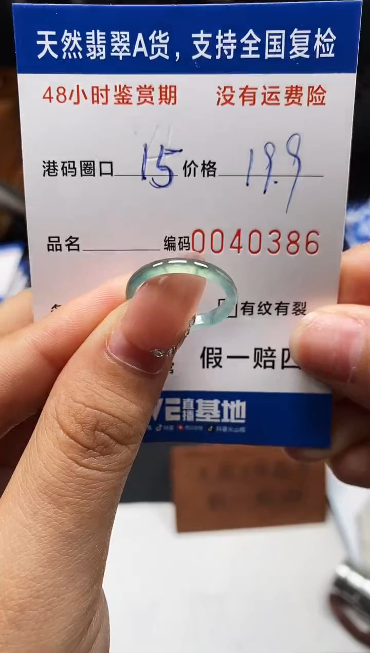 未镶嵌戒指翡翠天然A货翡翠0386