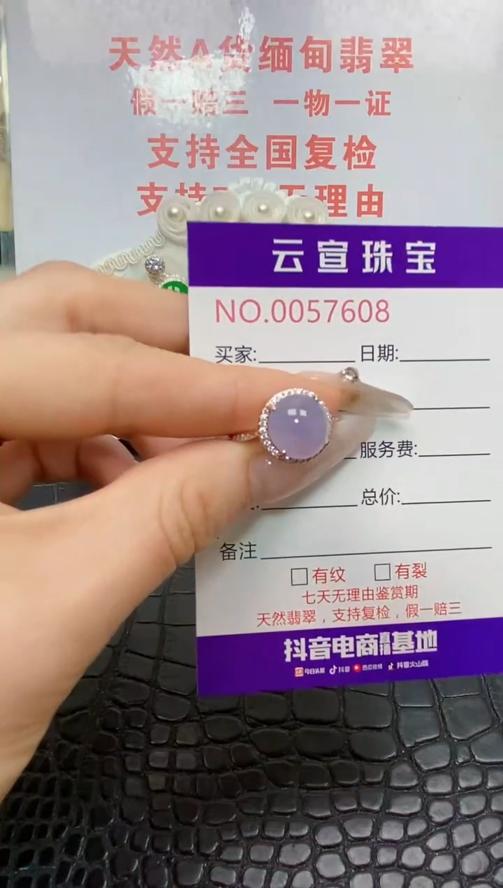 银S925镶嵌戒指翡翠/7608