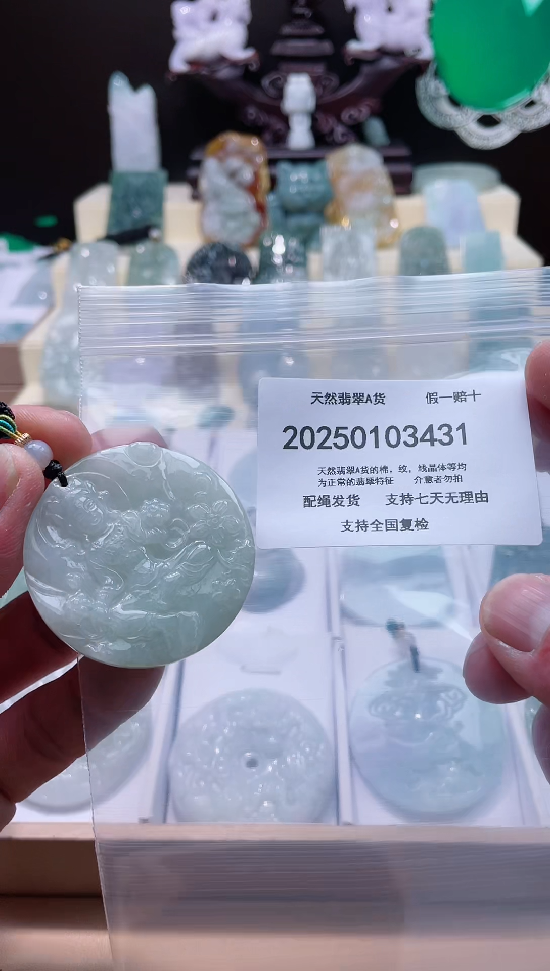 【闪购商品】翡翠颈饰未镶嵌闪购商品8号店200250010013