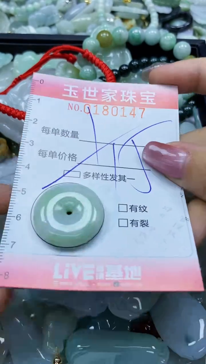 【闪购商品】翡翠颈饰未镶嵌闪购0180147多样性发其一
