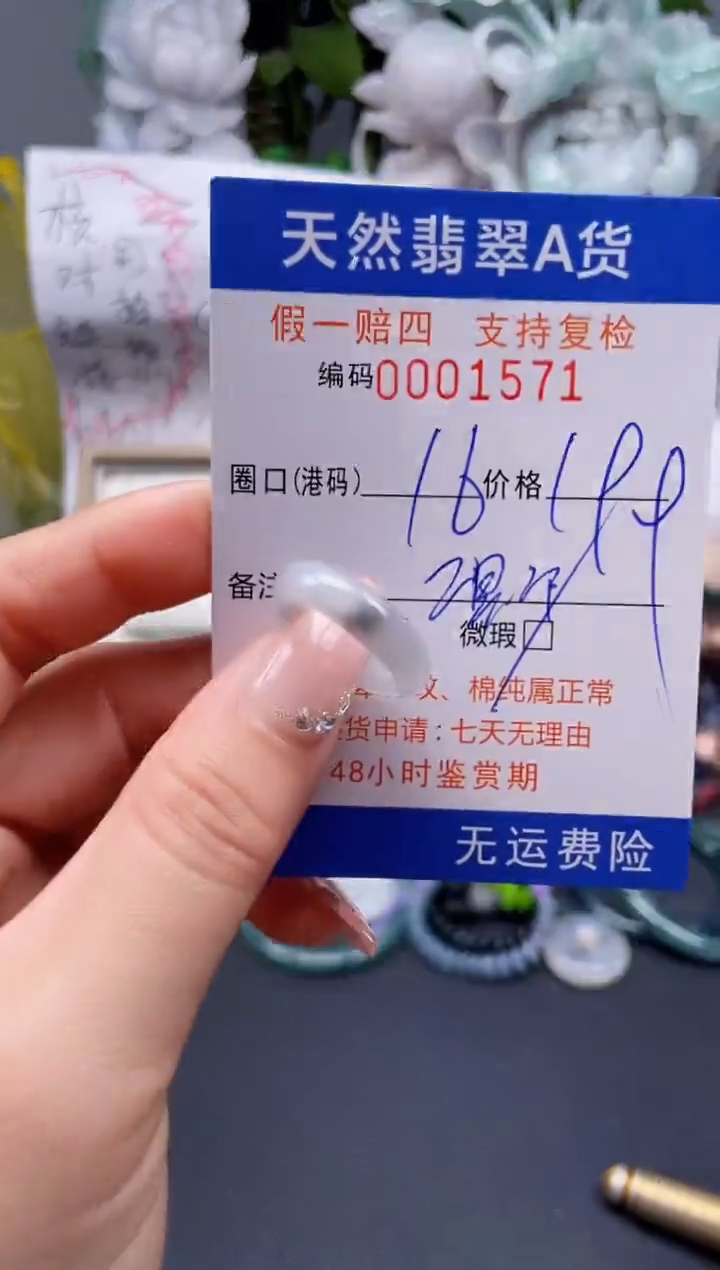 【闪购商品】翡翠戒指未镶嵌16*1571....