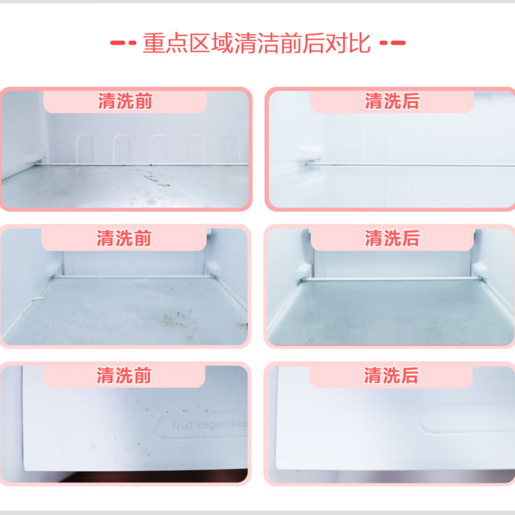 家用电器清洗卡券 全国通用 冰箱