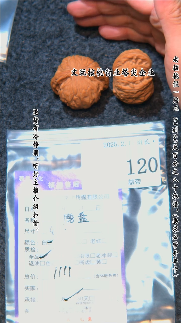 【闪购商品】文玩核桃把件120磨盘