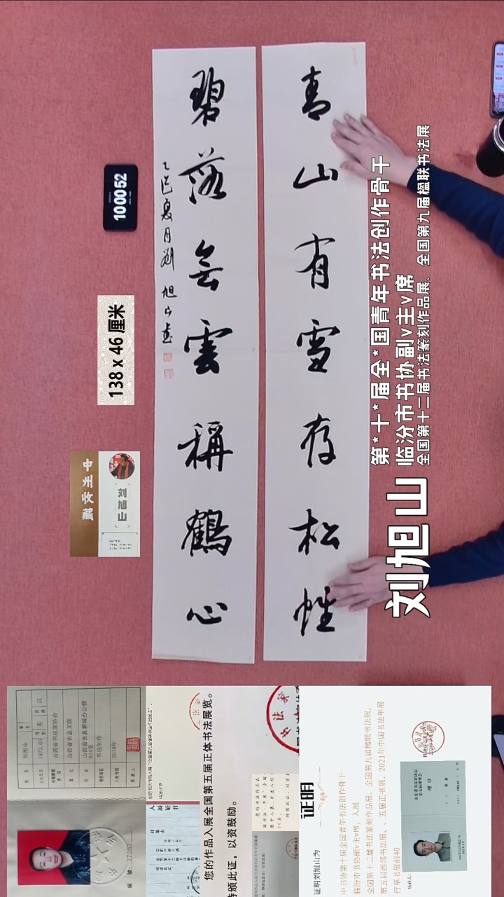 书法166    刘老师书法作品