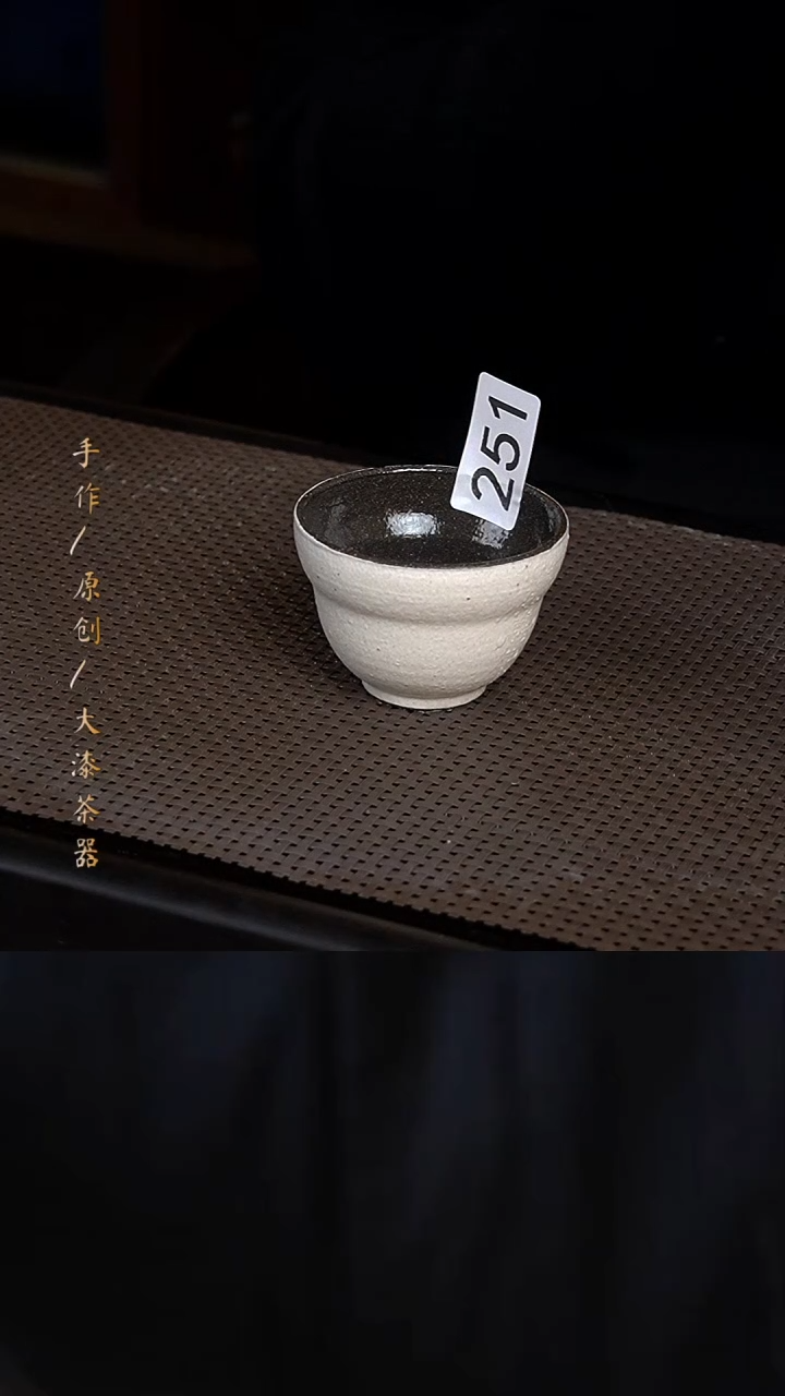 白粉引杯251小康茶器