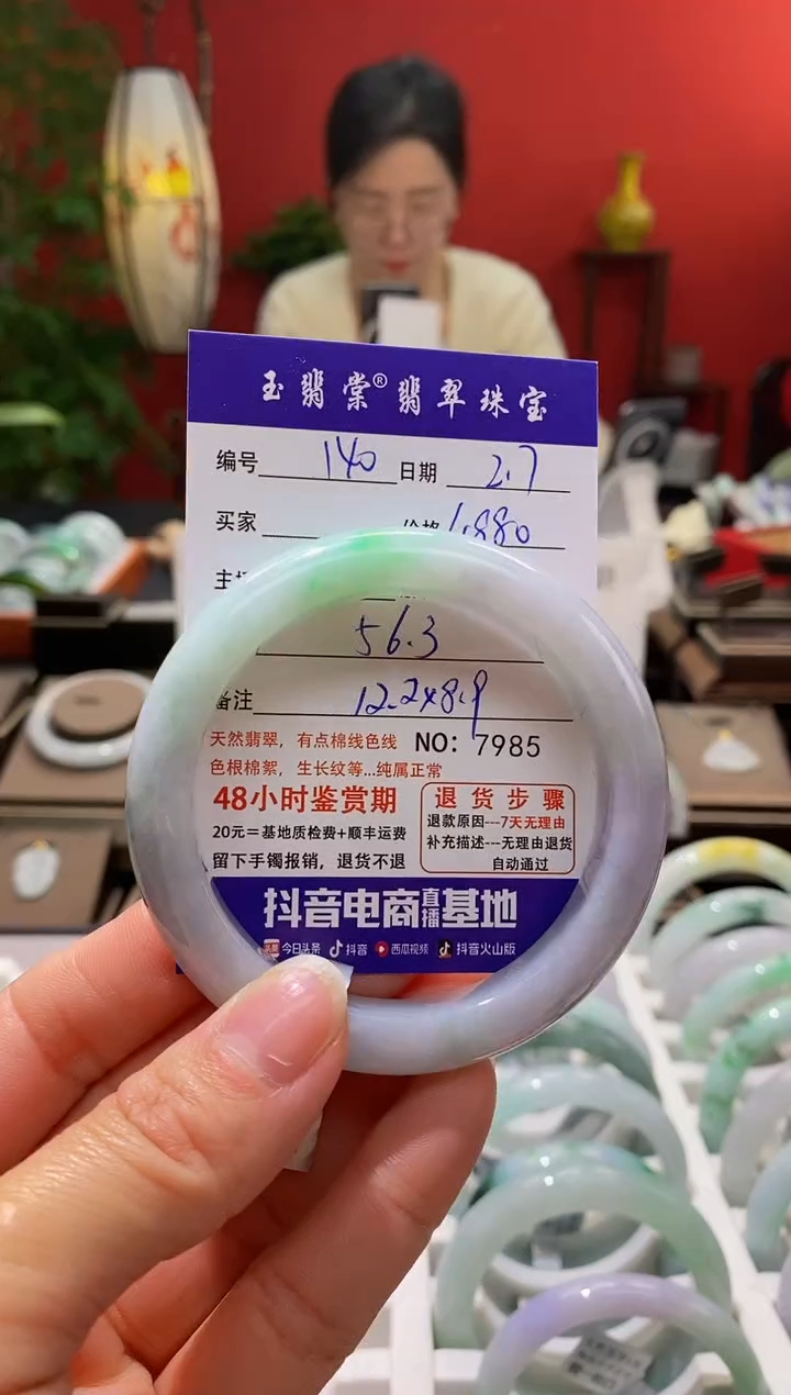 【闪购商品】翡翠手镯未镶嵌翡翠