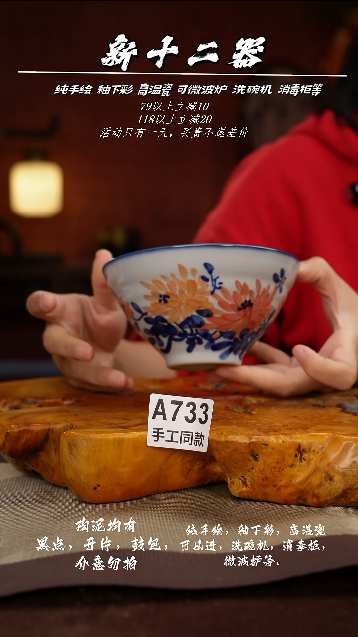 其他A733新十二器瓷器