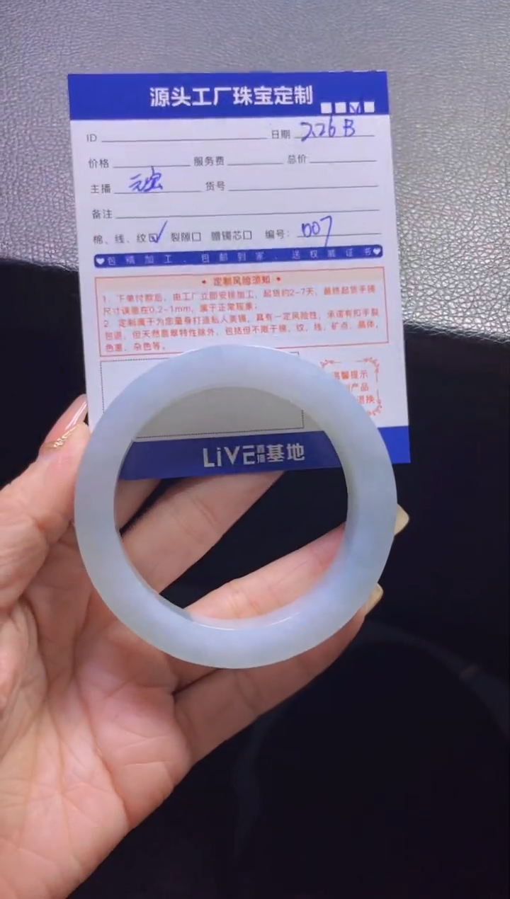 【闪购商品】定制翡翠手镯未镶嵌定制产品不退不换