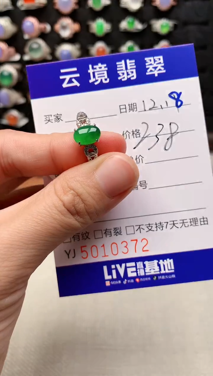 银S925镶嵌戒指翡翠0372